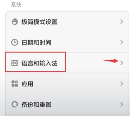 手机输入法换行键不见了