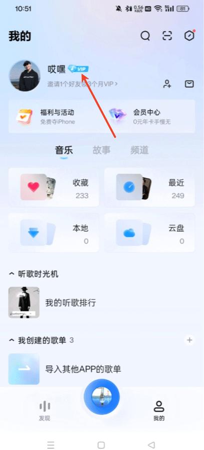 酷狗免费领取vip图标