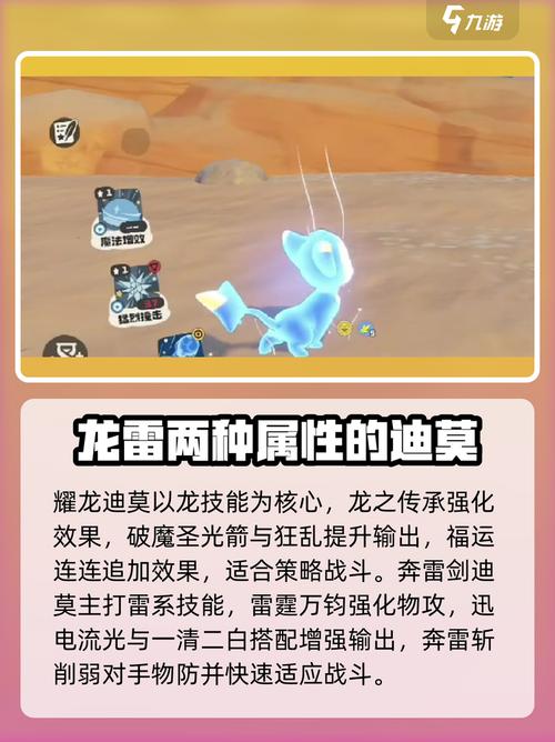 迪莫恶系血脉配招