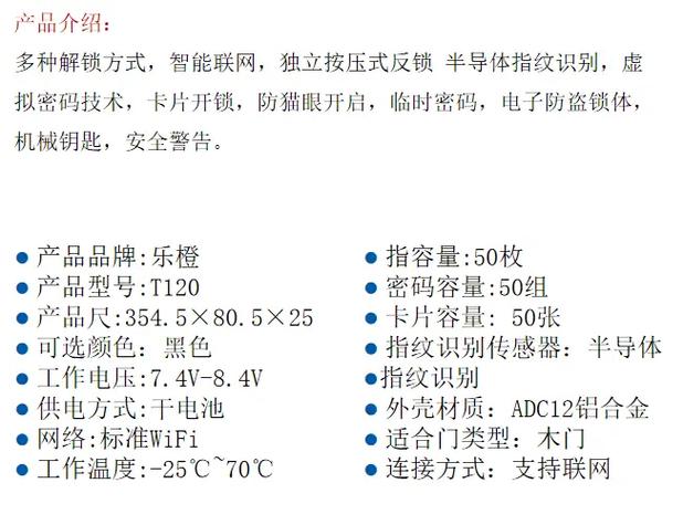 乐橙的设备密码是多少