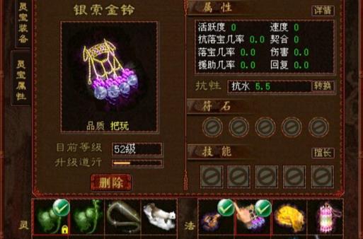 大话2免费版法宝组合截图