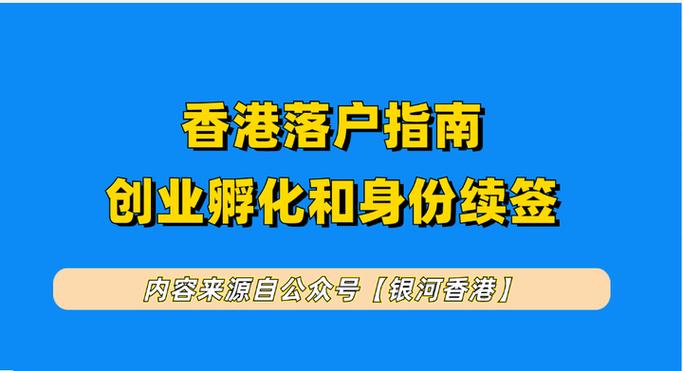 2026香港身份最新政策