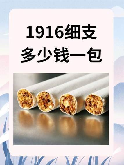 白皮1916多少钱一包