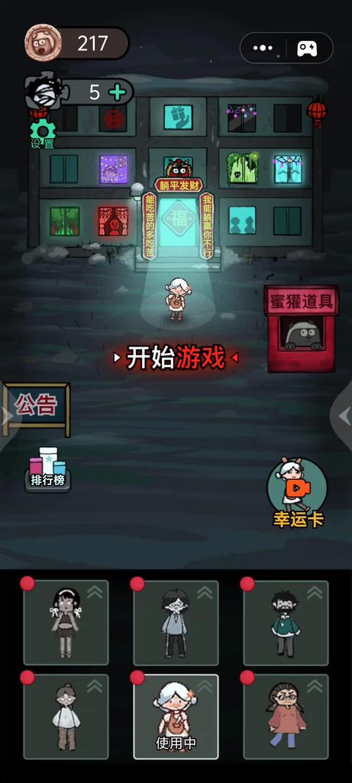 猛鬼宿舍魔盒黑店版本