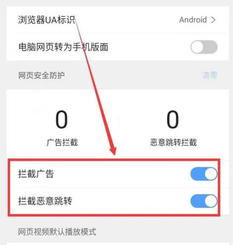怎样关闭网页安全防护缩略图