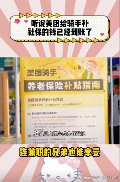 骑手入职流程游戏截图