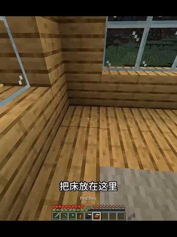 我的世界无法使用床