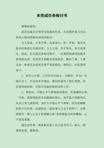 未完的任务后续