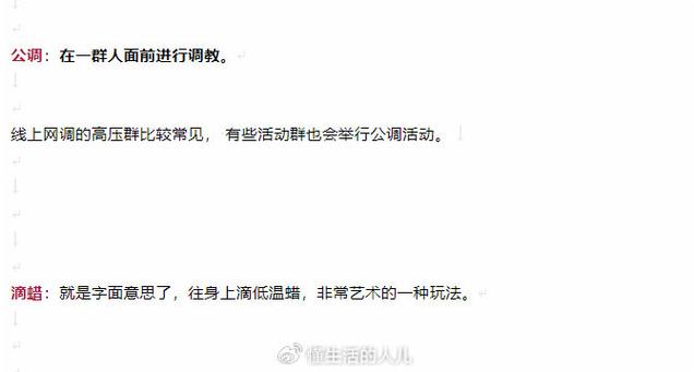 字母圈bd是什么意思呢
