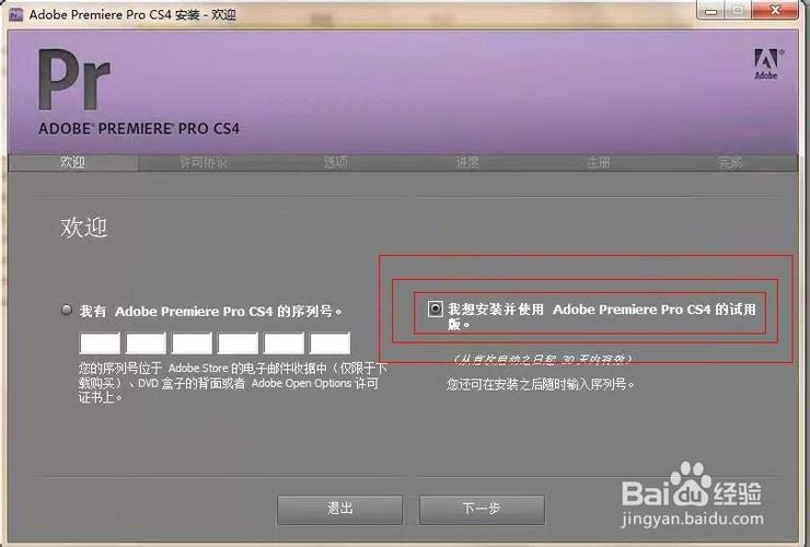 cs4序列号