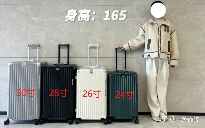 出国买26寸还是28寸拉杆箱