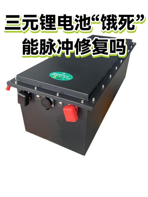 饿死的锂电池可以修复吗