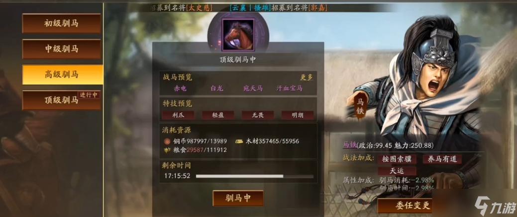 三国志战略版踩踏马是什么效果