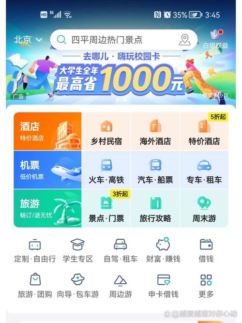 去哪网下载