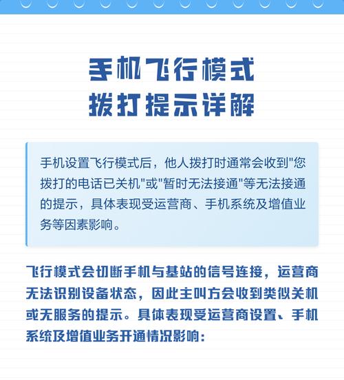 对方打开飞行模式怎么联系他