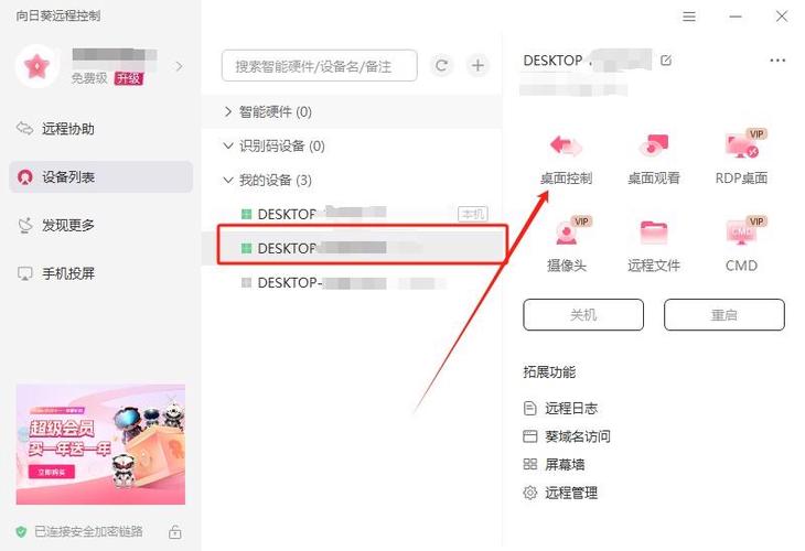 向日葵远程控制验证码会变吗