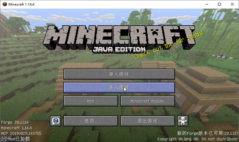 我的世界国际版1.14.1.5缩略图