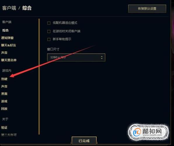 lol此处有视野怎么设置