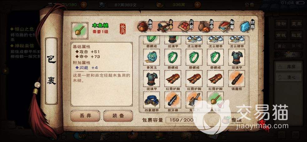 烟雨江湖元封值得培养吗