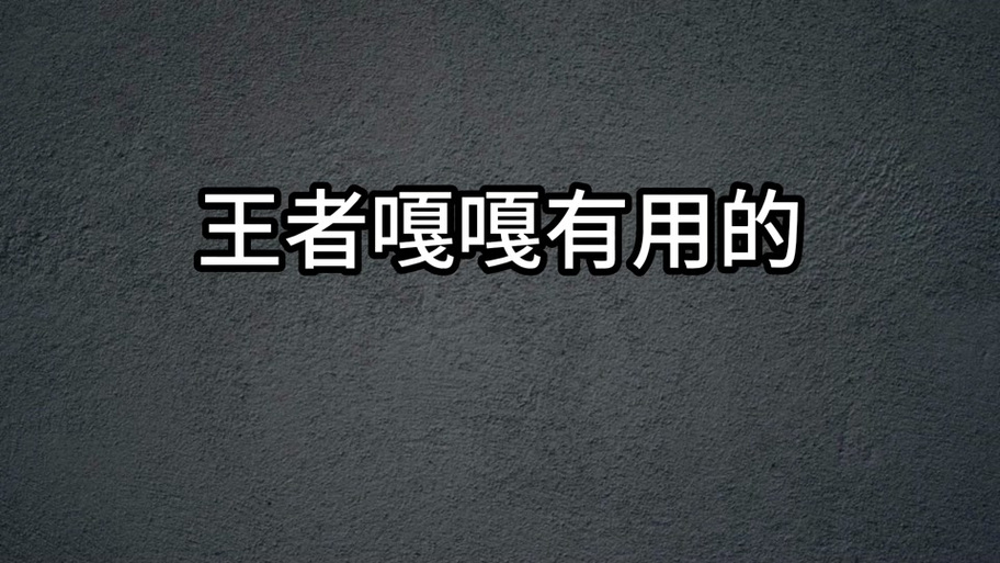 法术穿透有什么用