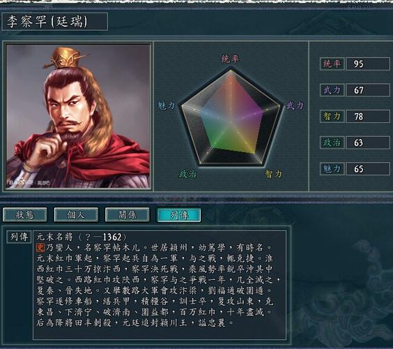 三国志11怎么打中文
