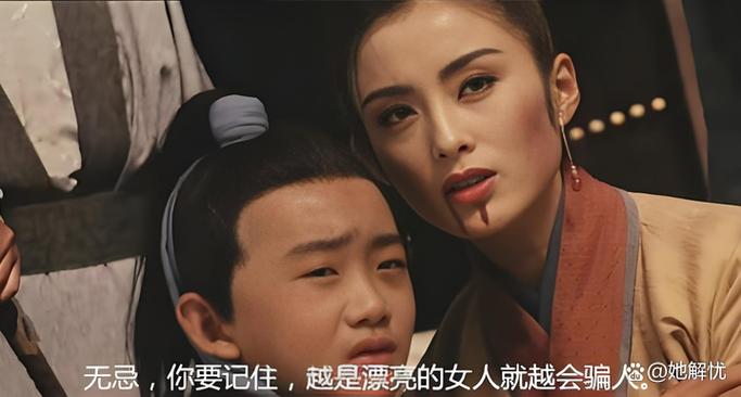 张无忌与母亲的孽缘