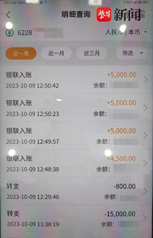 银行卡里的钱全转走了会怎样