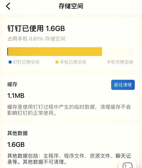 钉钉占了40个G怎么清理
