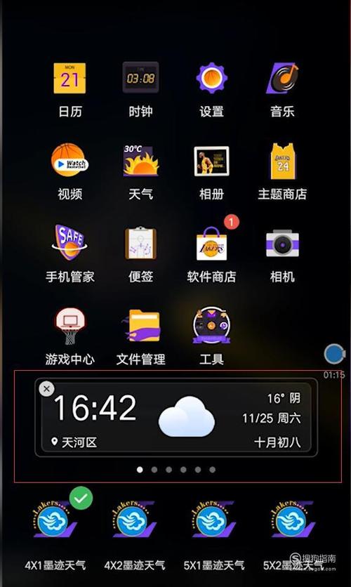 oppo如何添加桌面小工具