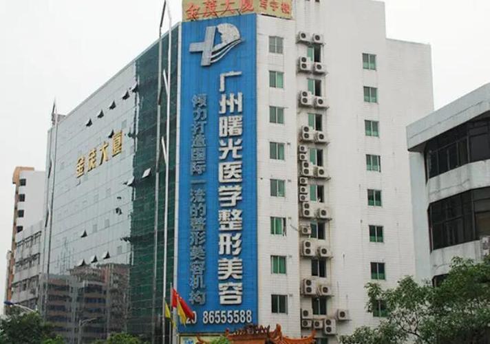 广州那家医院看皮肤最好