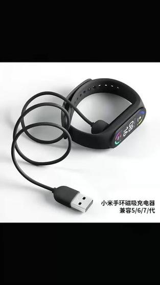 小米手环7充电器长什么样