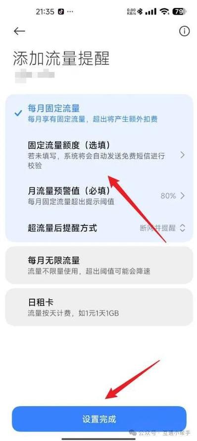 手机充值流量后用不了怎么办