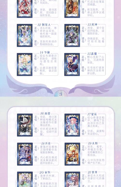妖怪手表2猜谜立牌全部答案