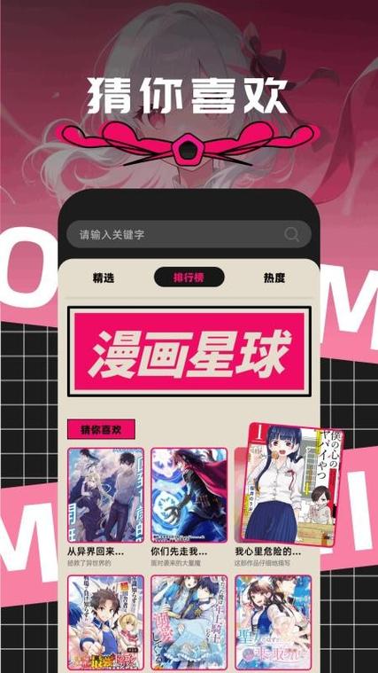慢趣漫画正版下载安装