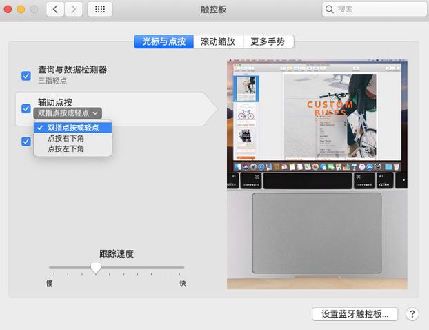 苹果笔记本触控板右键怎么按