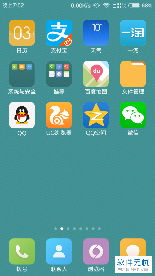 小米文件管理私密文件怎么打开缩略图
