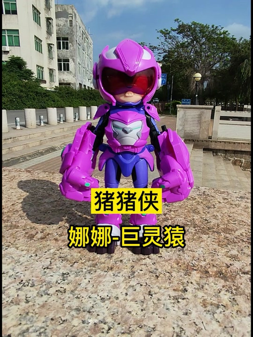 超星五灵侠9娜娜最后和谁在一起了