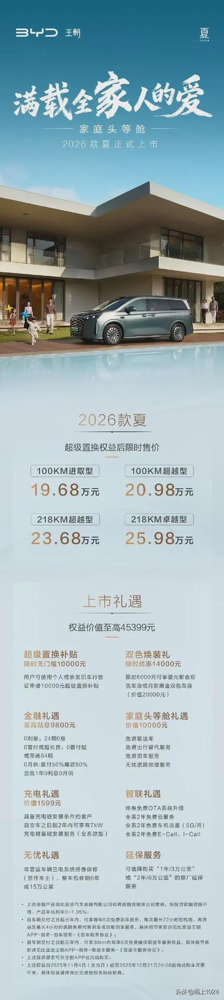 夏多少钱一辆