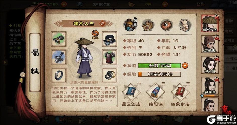 陶渊溢二级天赋任务流程