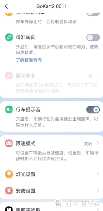 九号限速怎么设置