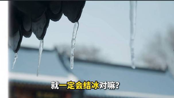 水在0℃一定会结冰吗