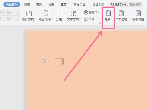 word中表格的底色怎么调成白色