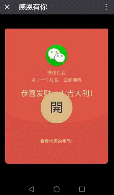 i 红包