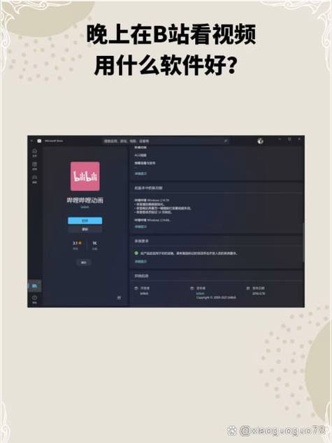 手机b站半屏转全屏有卡顿