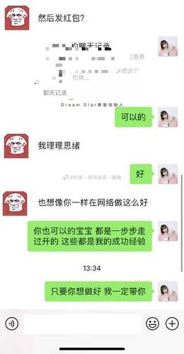 手机上怎么拍聊天记录