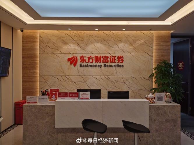 离我最近的东方财富营业厅