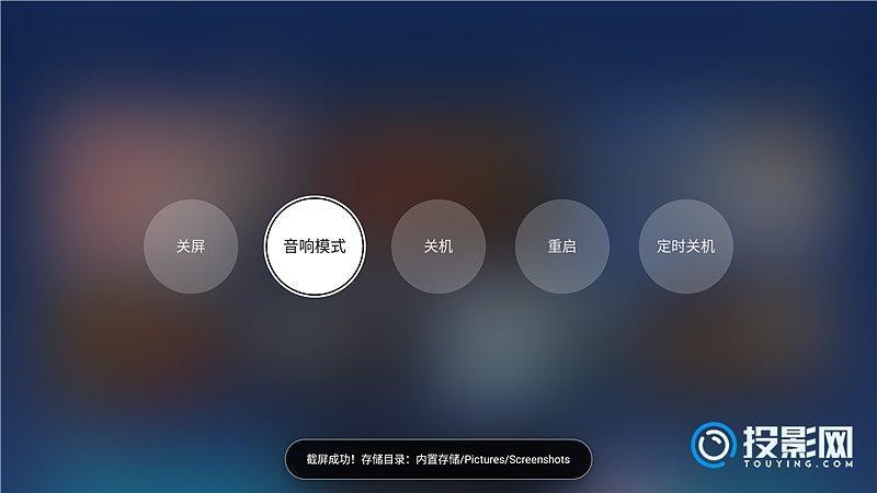 极米关机状态下怎么进入音响模式