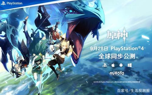 原神官网原神下载