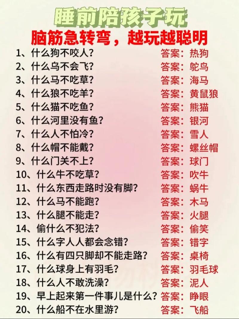 贼胆趣味阁