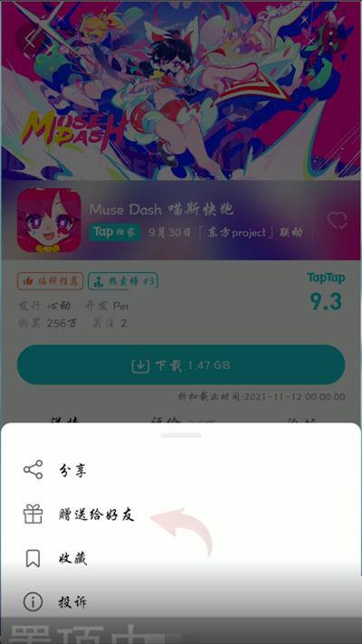 TapTap好友的加好友条件